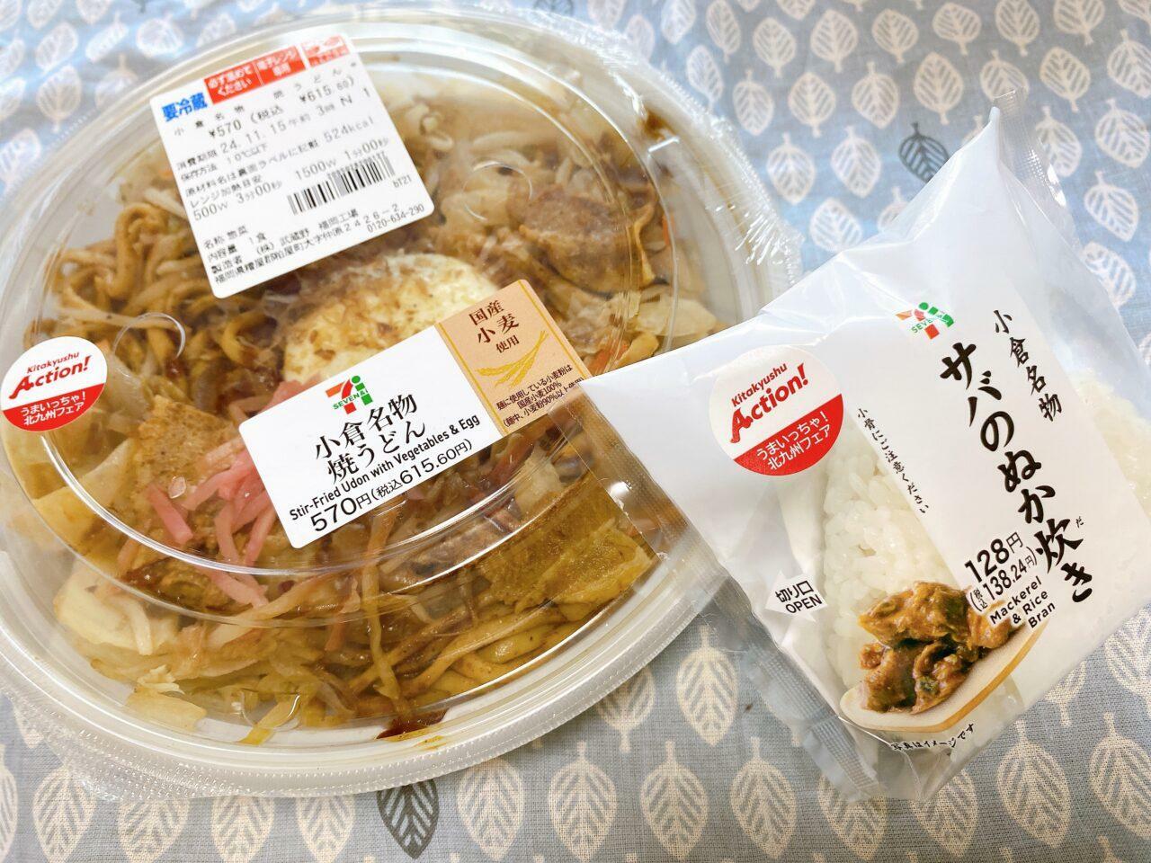 文化庁認定100年フード「小倉名物 サバのぬか炊きおむすび・小倉名物　焼うどん」