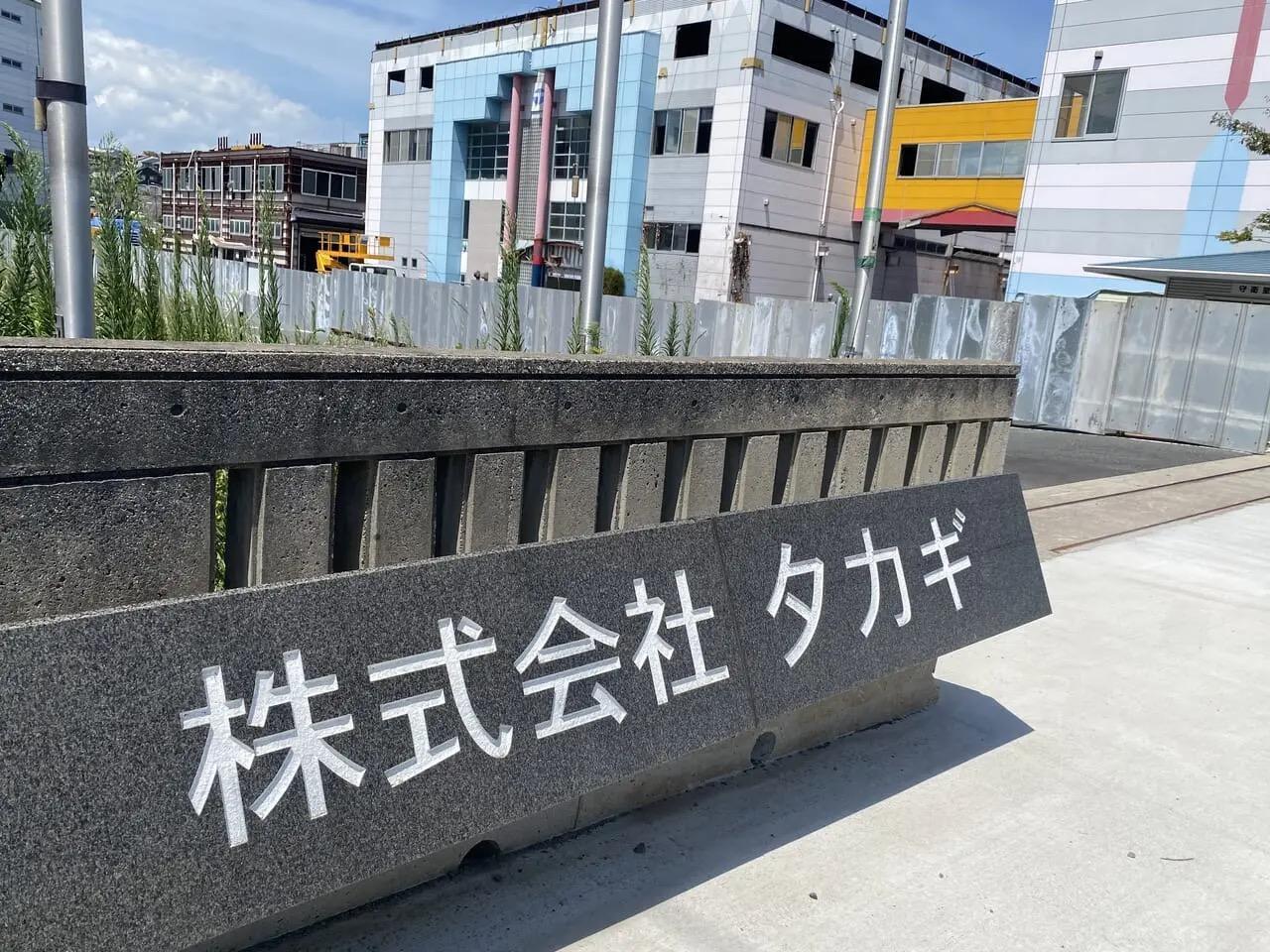 北九州市小倉南区1 202001 北九州市小倉南区】買うだけで社会貢献できるお店「ecoeat