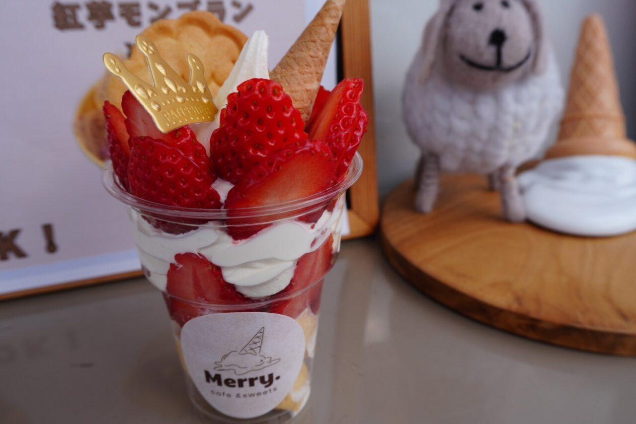 北九州市小倉南区】「小倉の苺やさん×Merry.」が実現！「わがこ