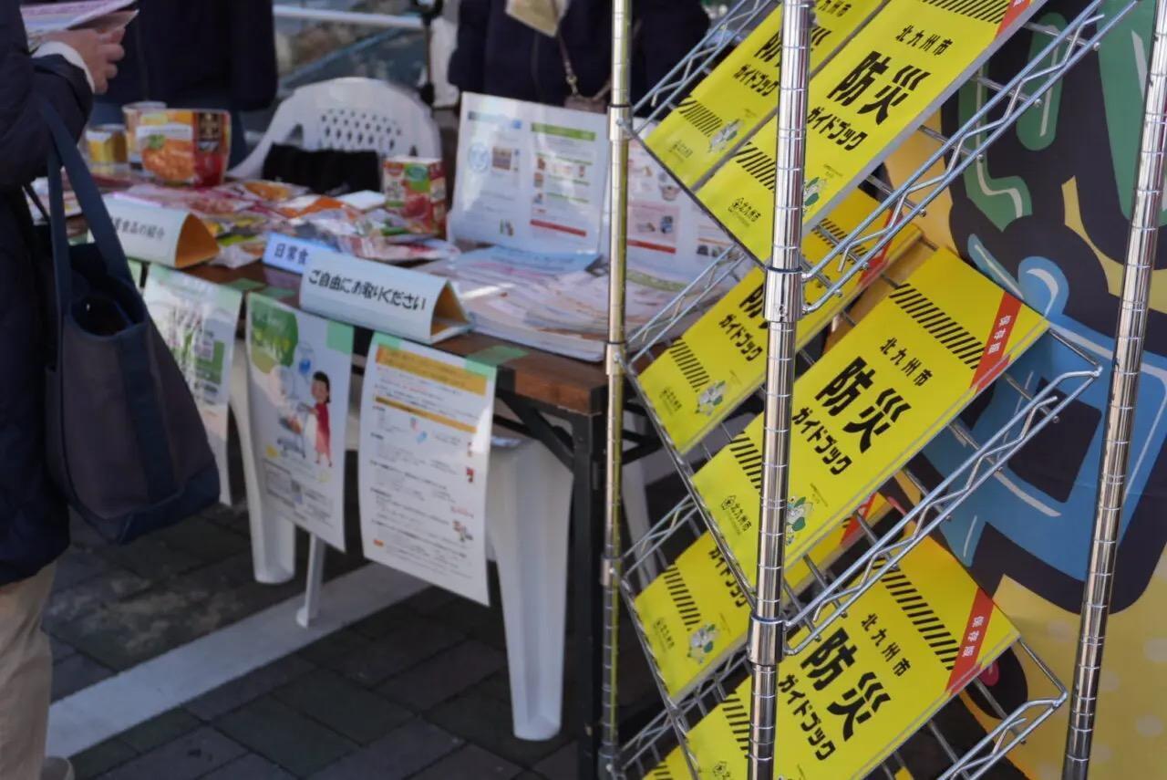 北九州市小倉南区】2025年6月18日「小倉南区・防災アクション＋α