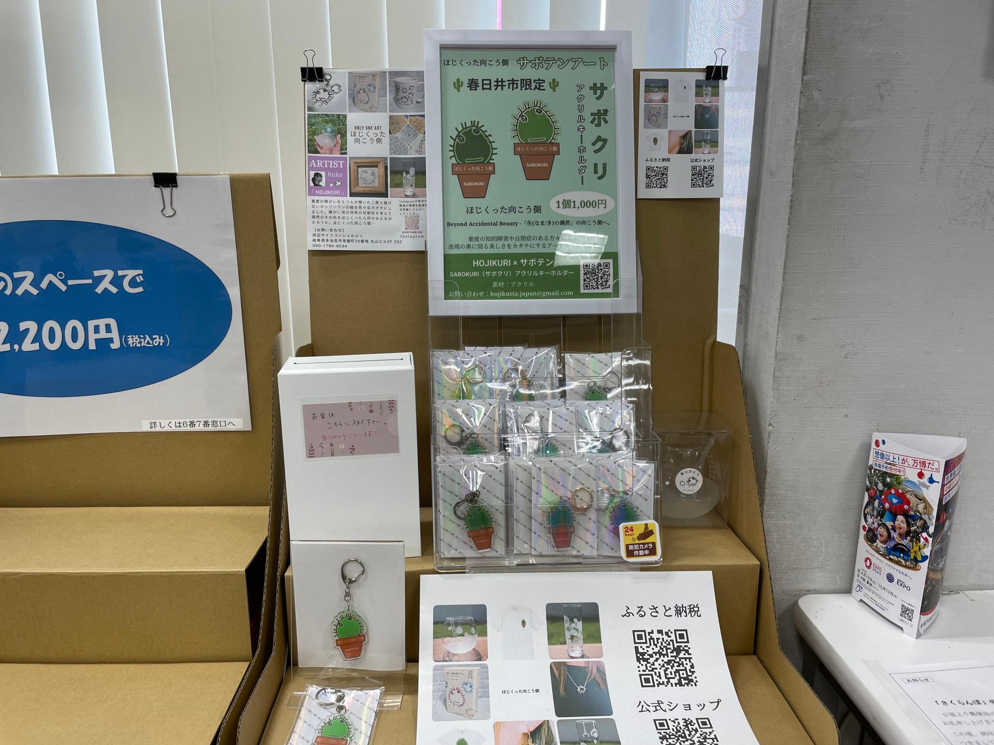 春日井市】郵便局の一角に癒しアイテム！ 無人販売のサボテン