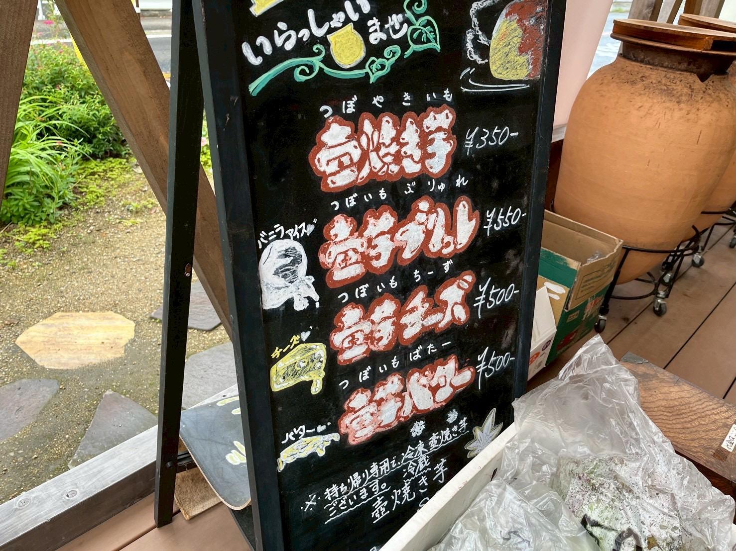 春日井市】壺でじっくり焼いた甘い誘惑！壺焼き芋専門店「saio