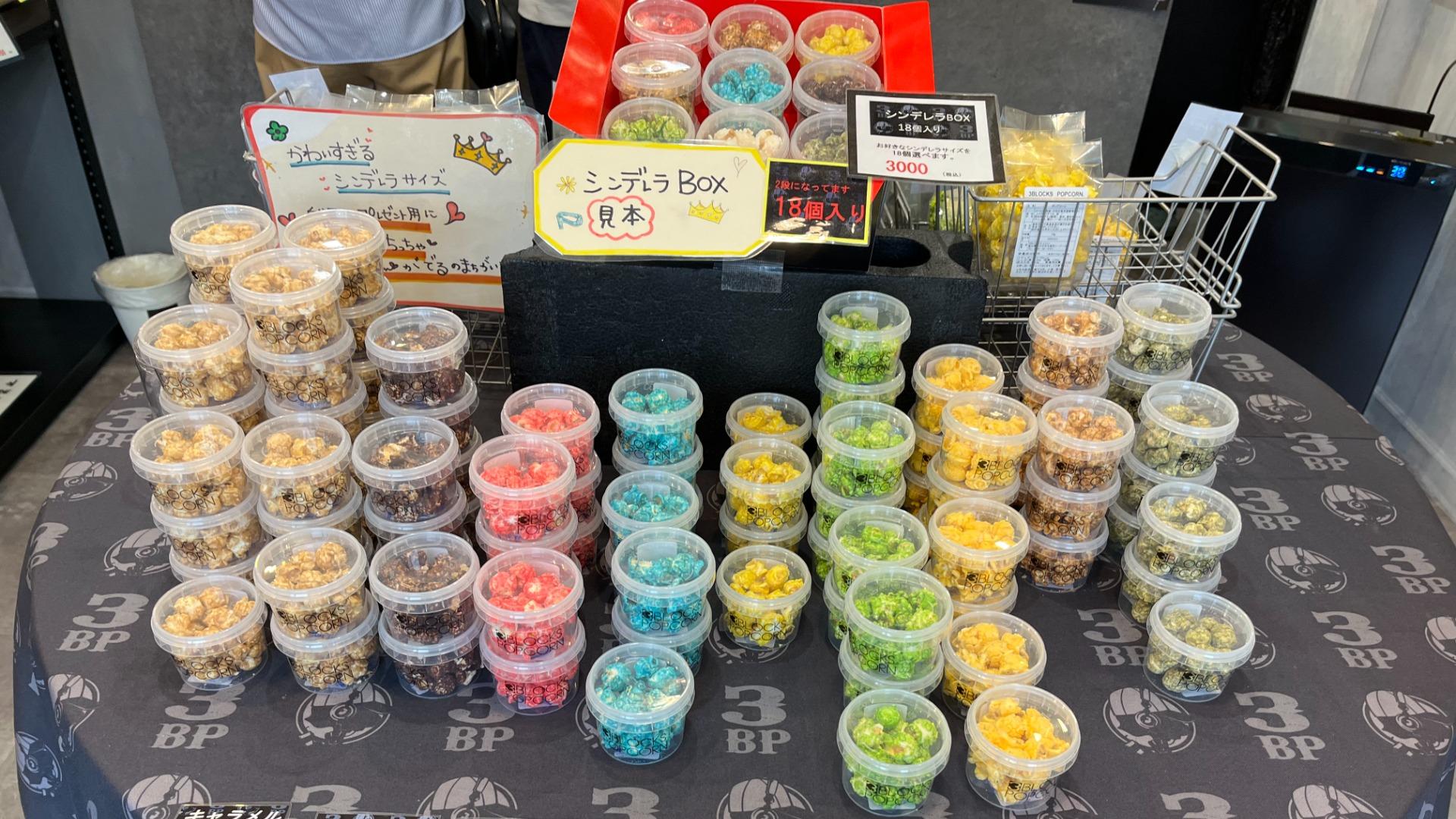 春日井市】見た目も楽しいカラフルポップコーン専門店で推しの