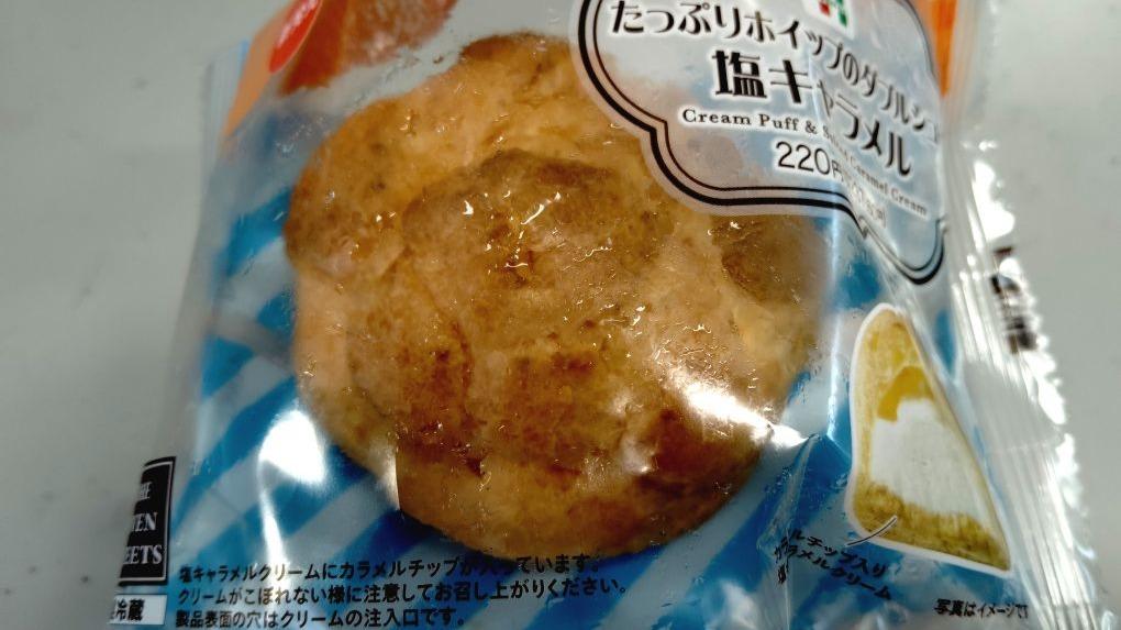セブンイレブン自腹購入レビュー カラメルチップが美味い