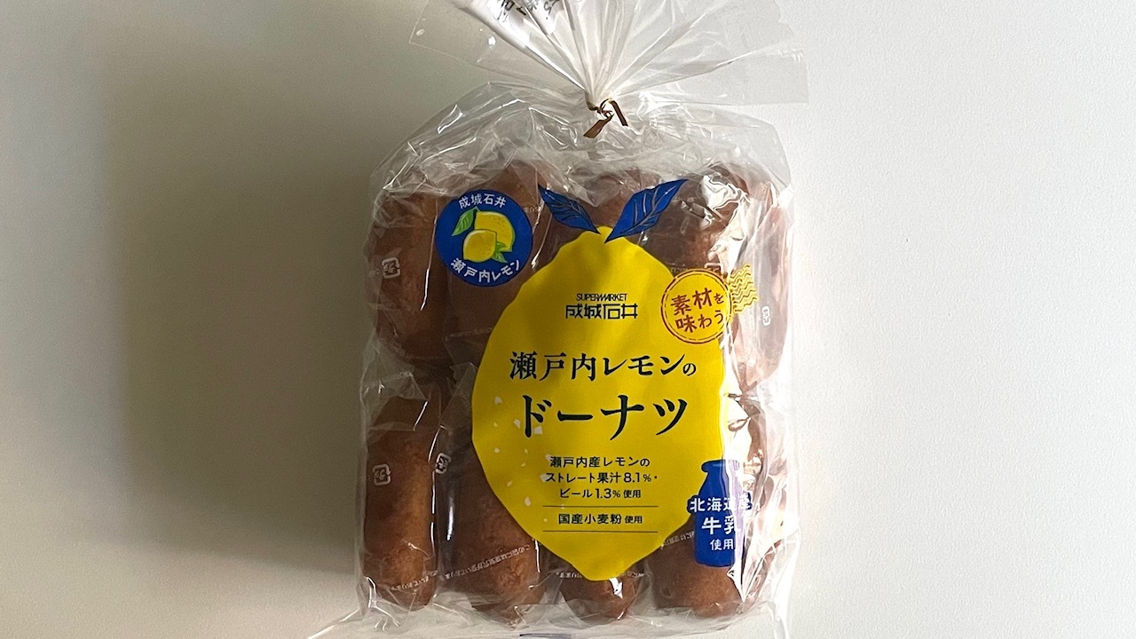 成城石井　素材を味わう瀬戸内レモンのドーナツ　8個　￥450(税抜)