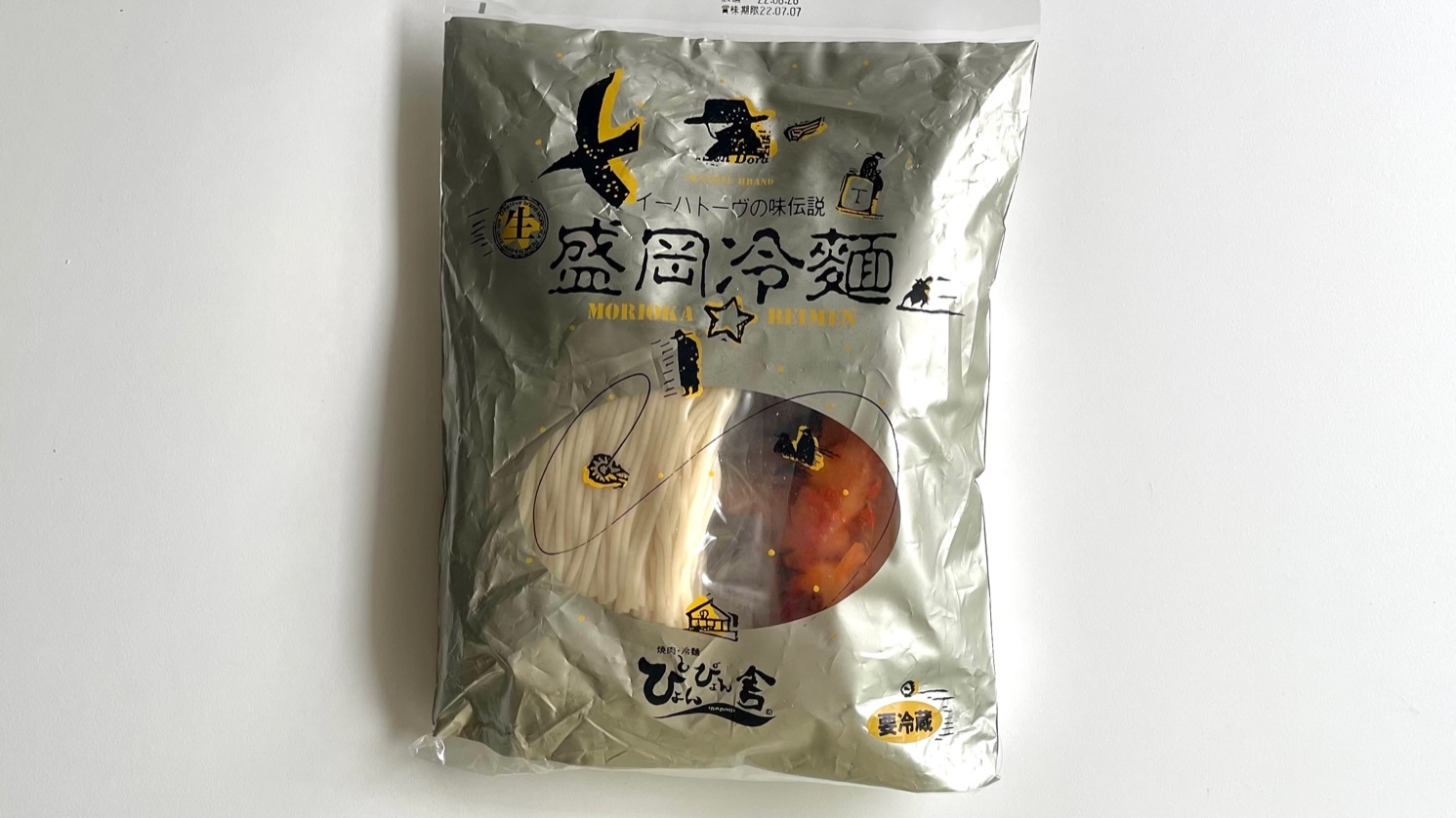 ぴょんぴょん舎　盛岡冷麺　2人前　¥859(税抜)