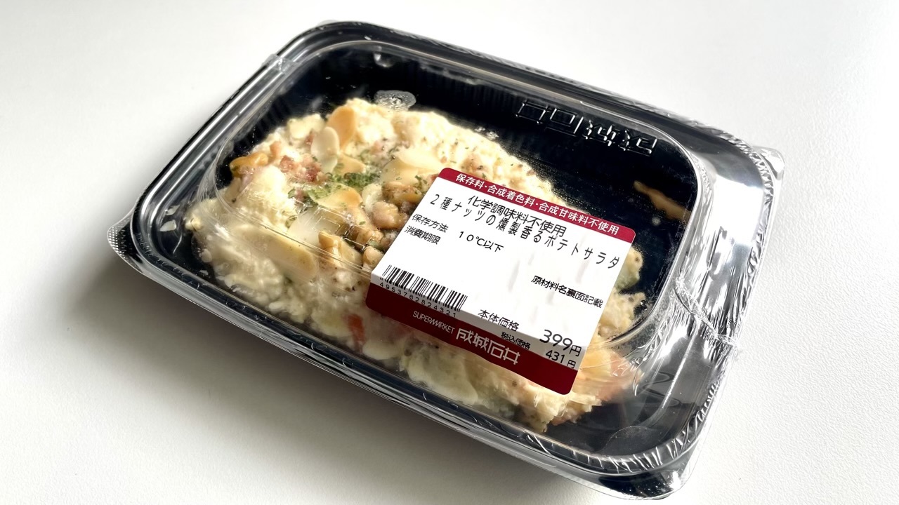 成城石井 自家製 2種ナッツの燻製香るポテトサラダ　￥399(税抜)