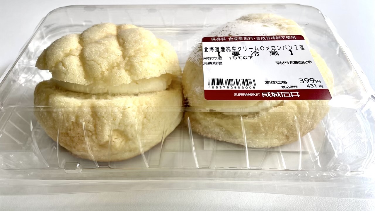 成城石井 自家製 北海道純生クリームのメロンパン 2個　￥399(税抜)