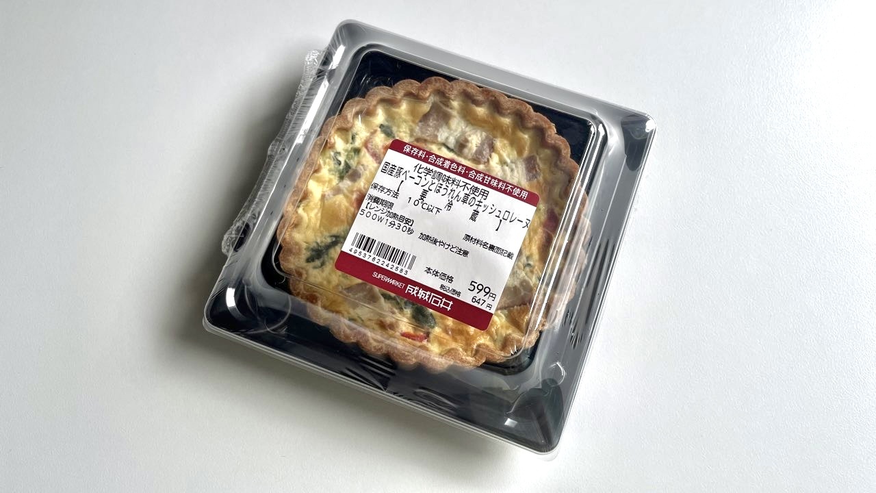 成城石井自家製の国産豚ベーコンとほうれん草のキッシュロレーヌ　¥599(税抜)