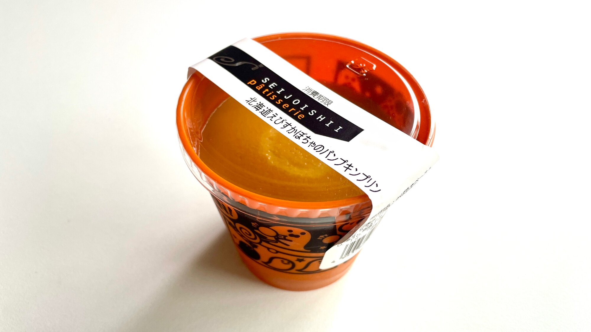 成城石井 自家製　北海道えびすかぼちゃのパンプキンプリン　¥299(税抜)