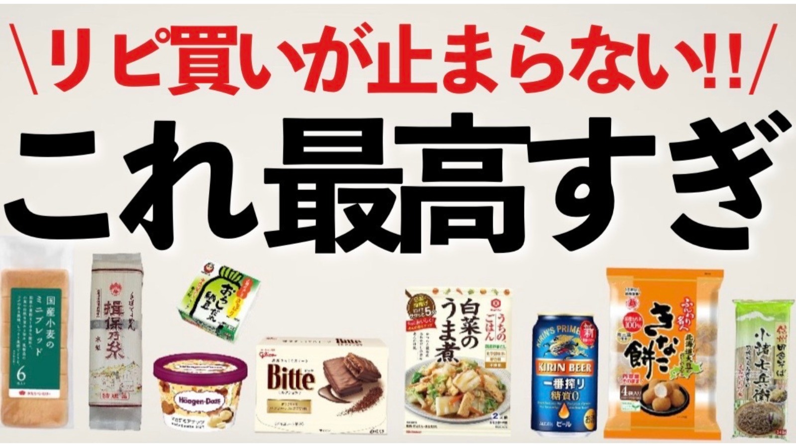 スーパー行ったらこれ買って！】プロが教える全国のスーパーで買えるおすすめ5選 （スパ夫） - エキスパート - Yahoo!ニュース