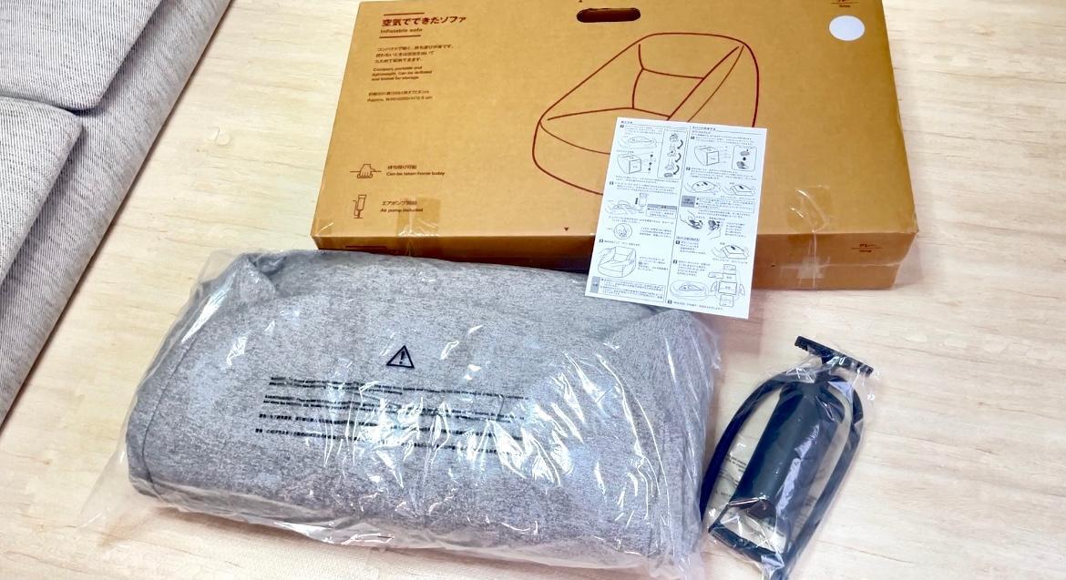 完売店舗続出中!】無印の新商品「空気でできたソファ」を徹底 完売店舗続出中!】無印の新商品「空気でできたソファ」を徹底
