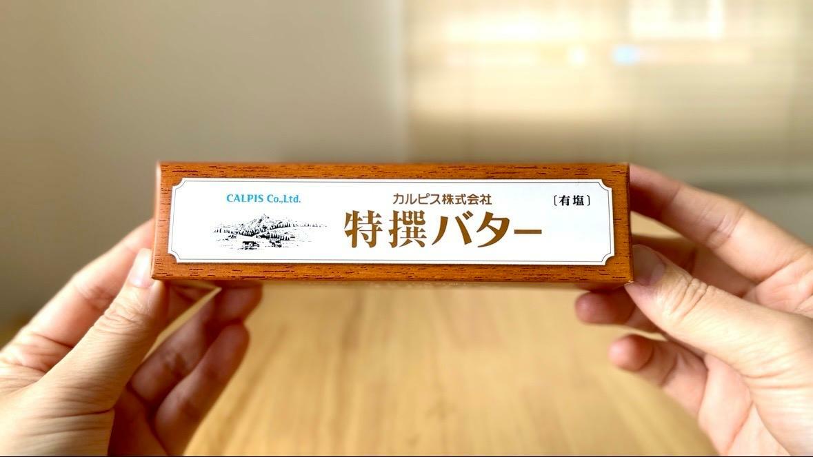 カルピスバター有塩　100g　¥449税抜