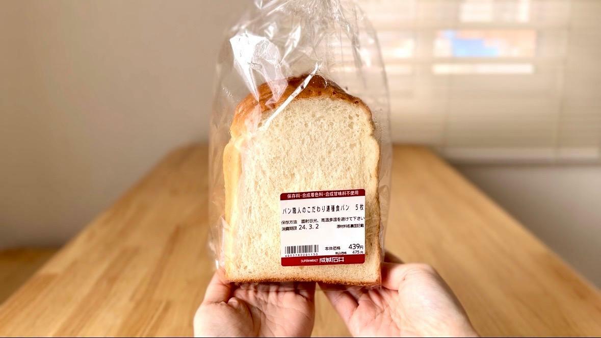 成城石井自家製　パン職人のこだわり湯種食パン　５枚入り　¥439税抜