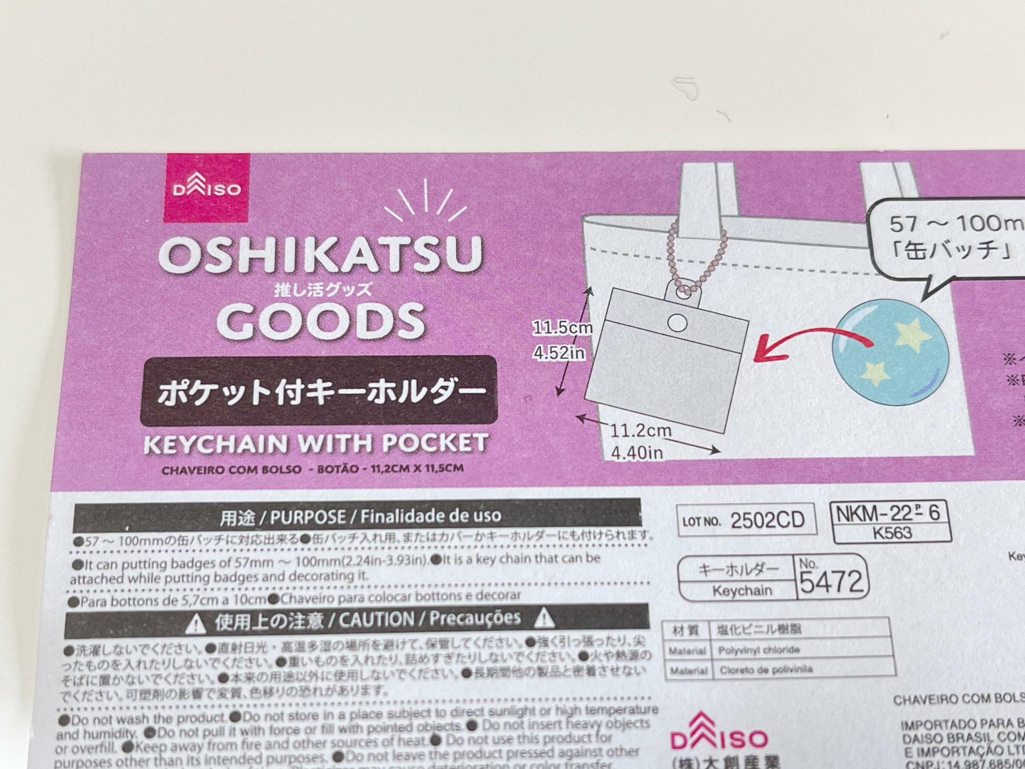 OSHIKATSUGOODS