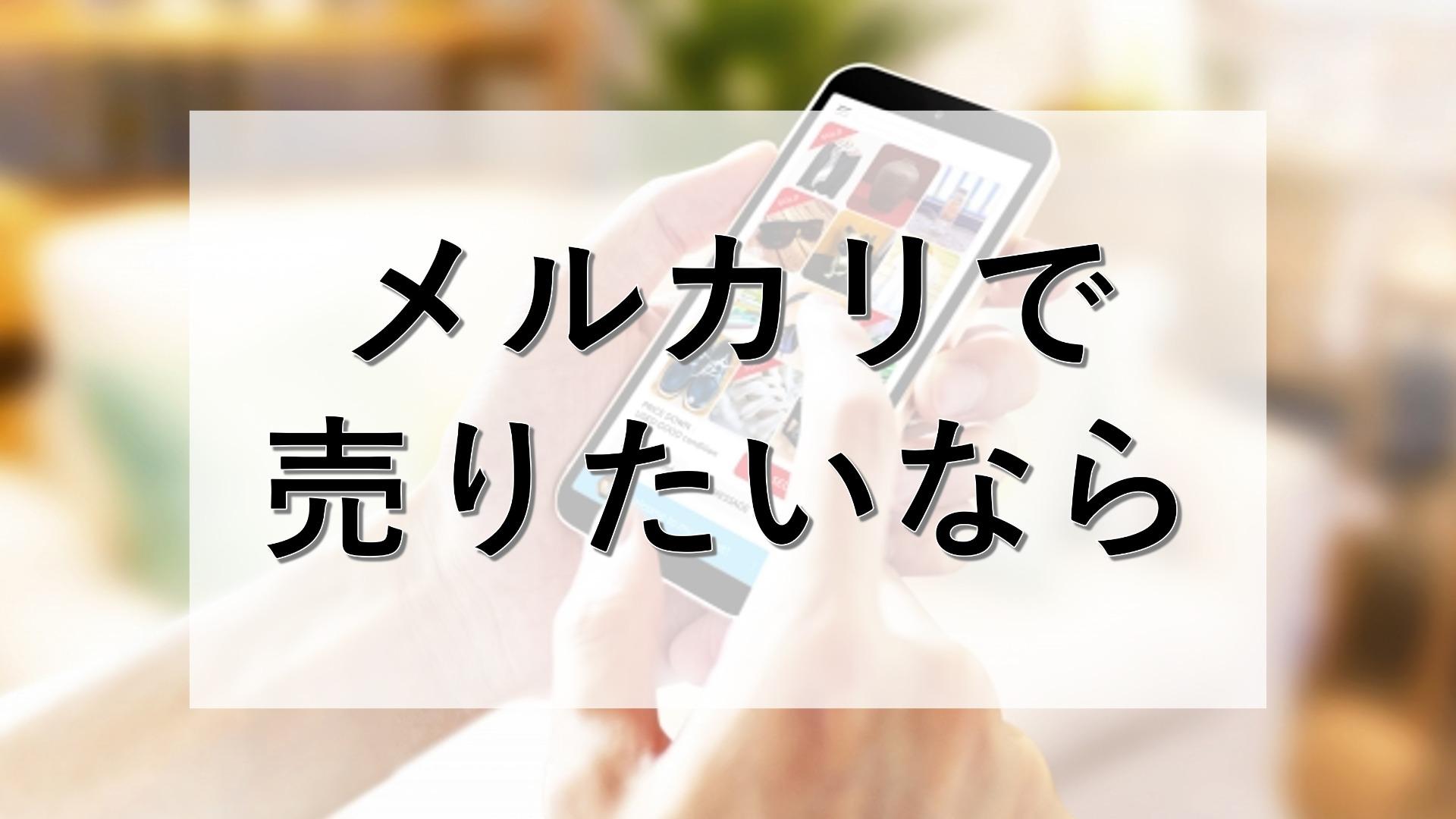 メルカリ 発送 できない」の検索結果 - Yahoo!ニュース