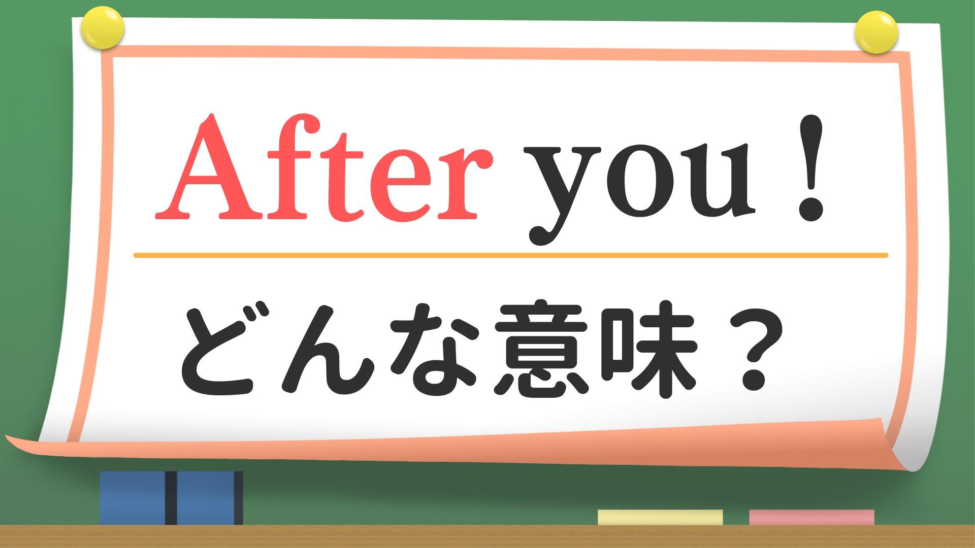 Name a b After Cとはどういう意味ですか？