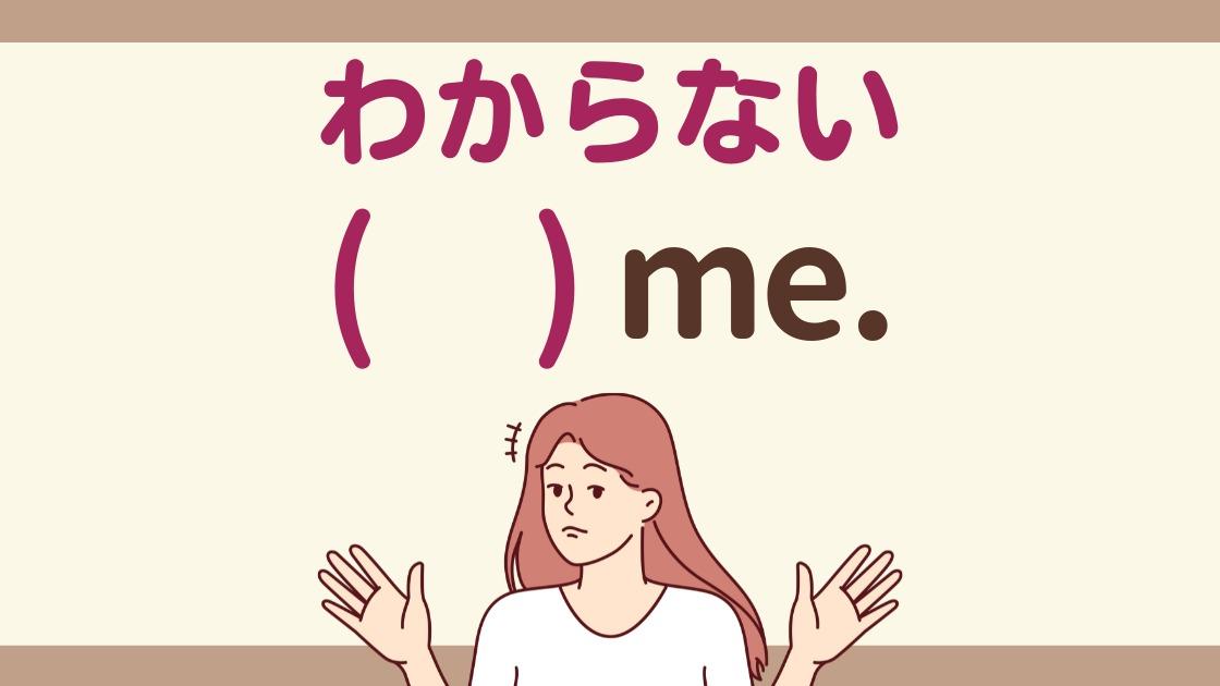 【英会話】「全くわからない」英語でなんて言う？「I don’t know」じゃないカジュアル英語！（世界一やさしい英会話@汐里） - エキスパート - Yahoo!ニュース