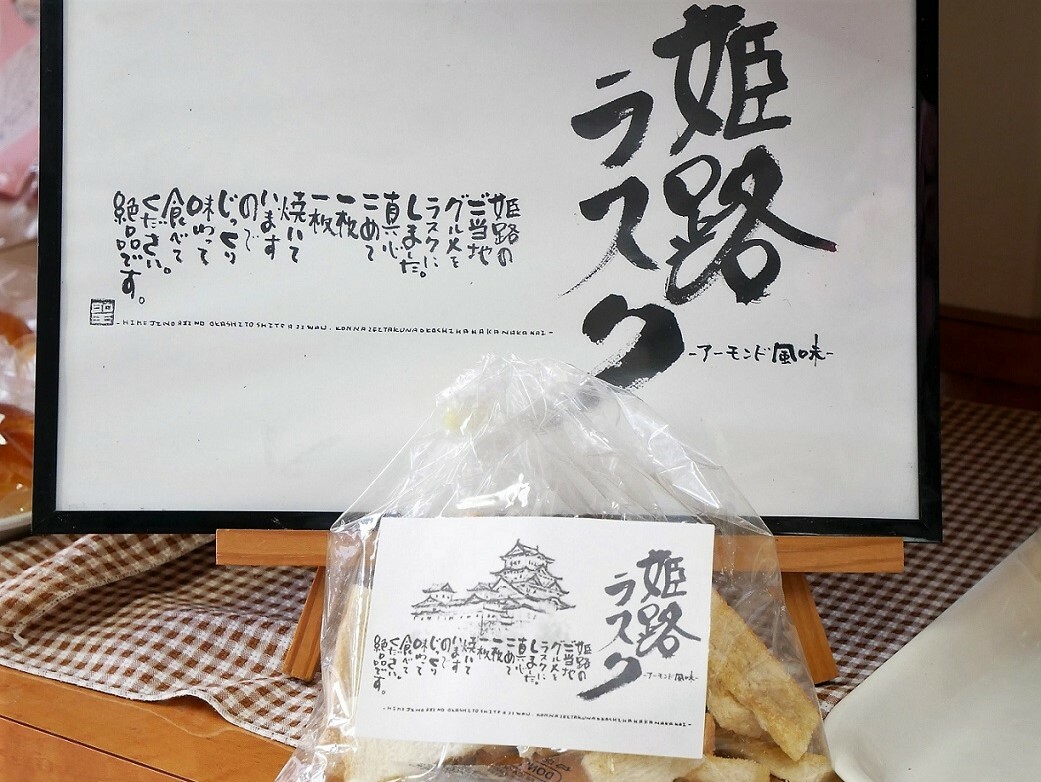 アーモンドラスク・お徳用袋（220円）