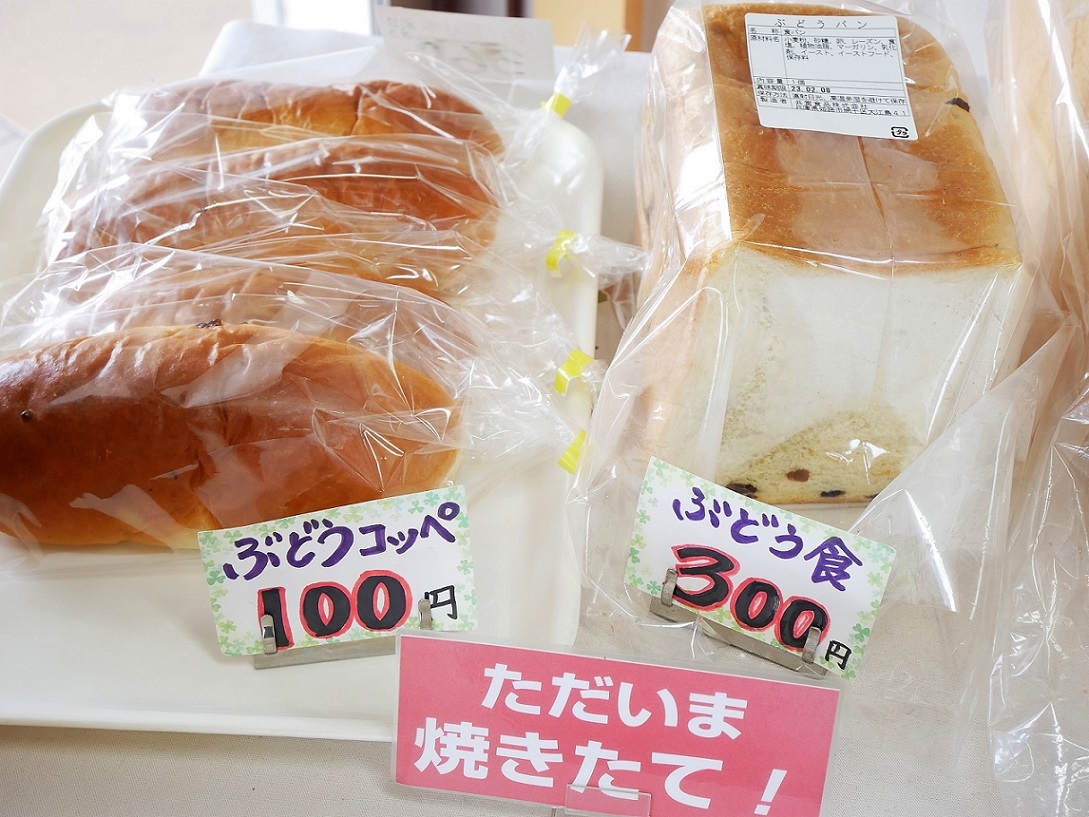 ぶどうパン（100円）とぶどう食パン（300円）