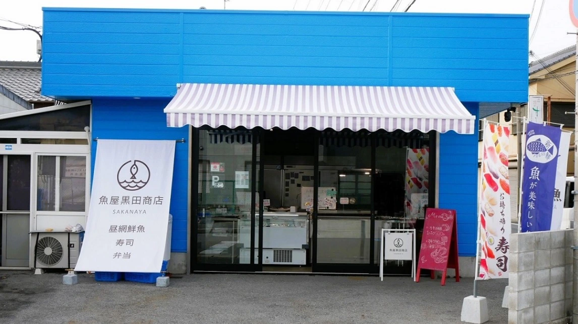 姫路市】イタリアの鮮魚店を彷彿とさせる外観！？ キャッシュレス決済も導入。鮮度抜群「魚屋黒田商店」（千姫） - エキスパート - Yahoo!ニュース