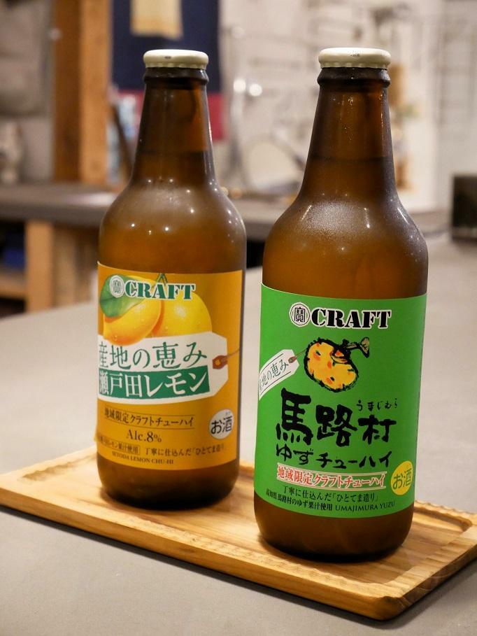 寶CRAFT「瀬戸田レモン」と「馬路村ゆず」（各700円）