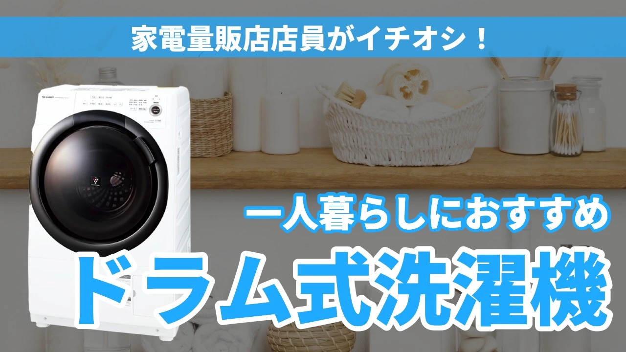 おまけ付】 【Panasonic】新生活に！洗濯機ほとんど使用してません