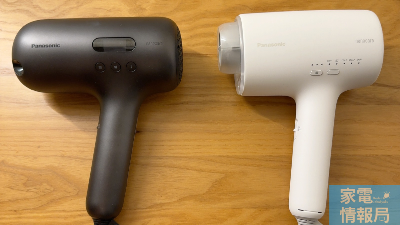 8万円越えのパナソニック超高級ドライヤーが発売！新型機種を徹底解説