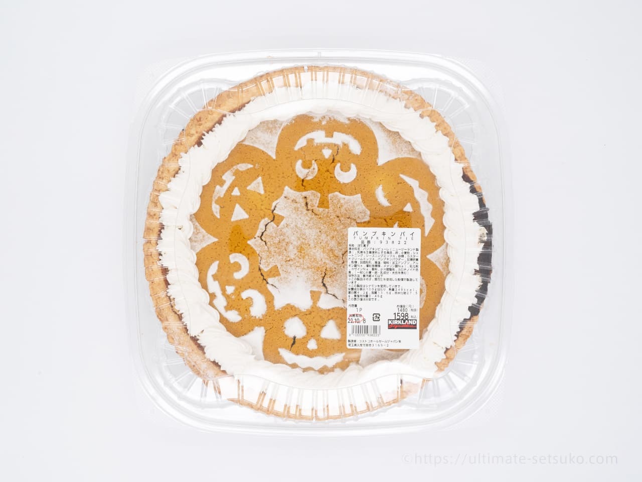 ハロウィンに買うべき!コストコで人気のお菓子を紹介(節子 ハロウィンに買うべき!コストコで人気のお菓子を紹介(節子