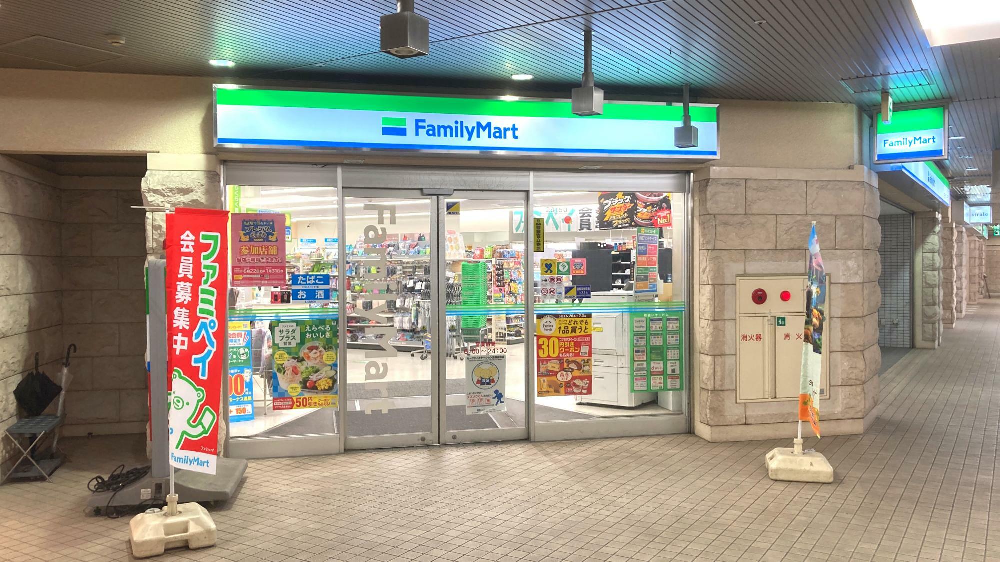 ファミリーマート