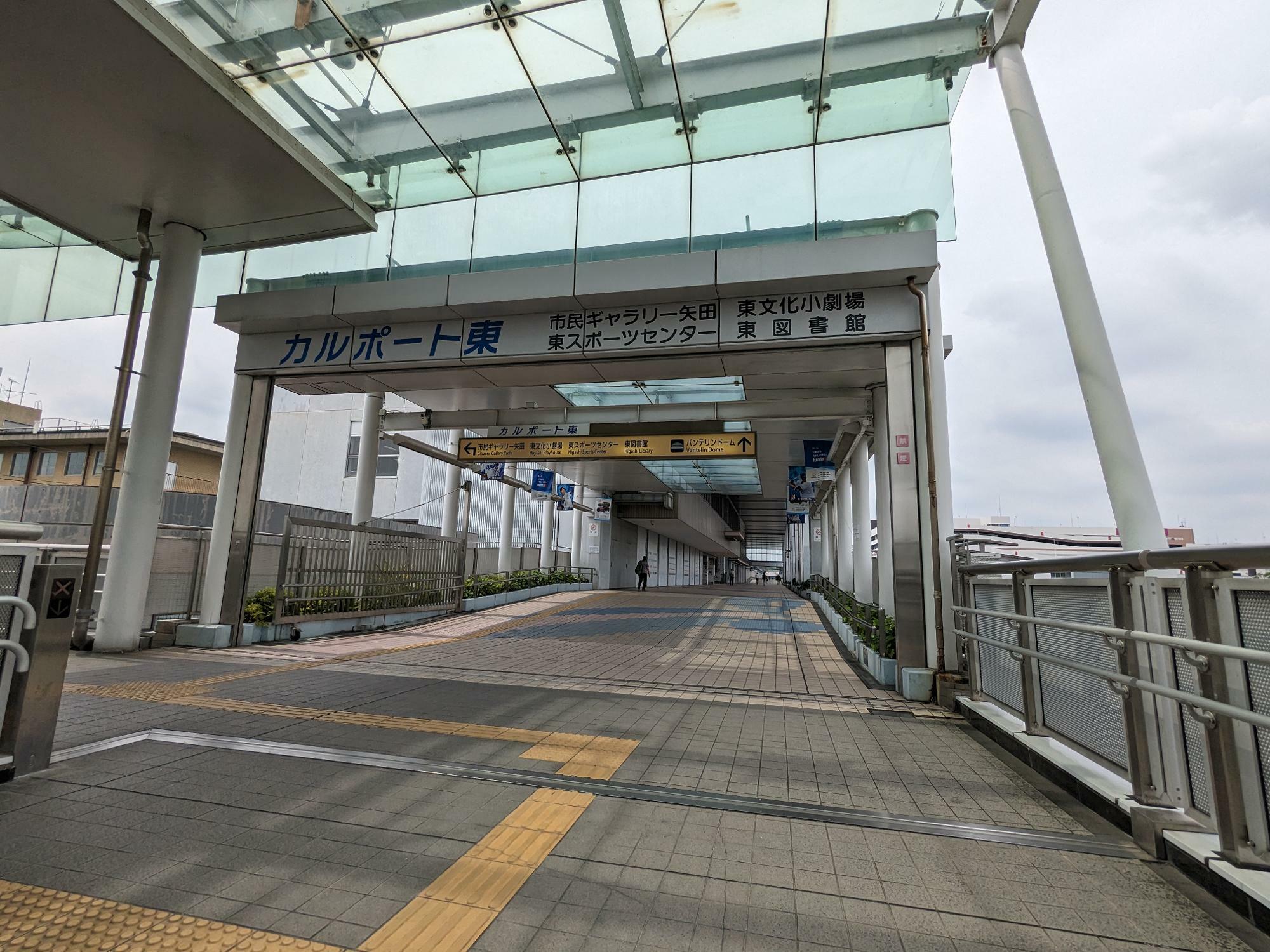 ナゴヤドーム前矢田駅からカルポート東へ…