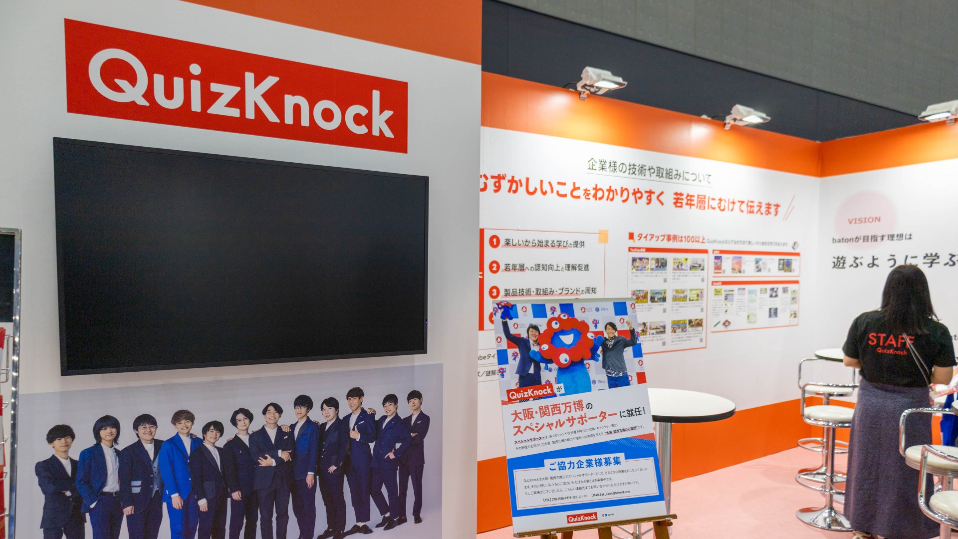 あの”QuizKnock”も出展！「メッセナゴヤ2023」名古屋市・港区