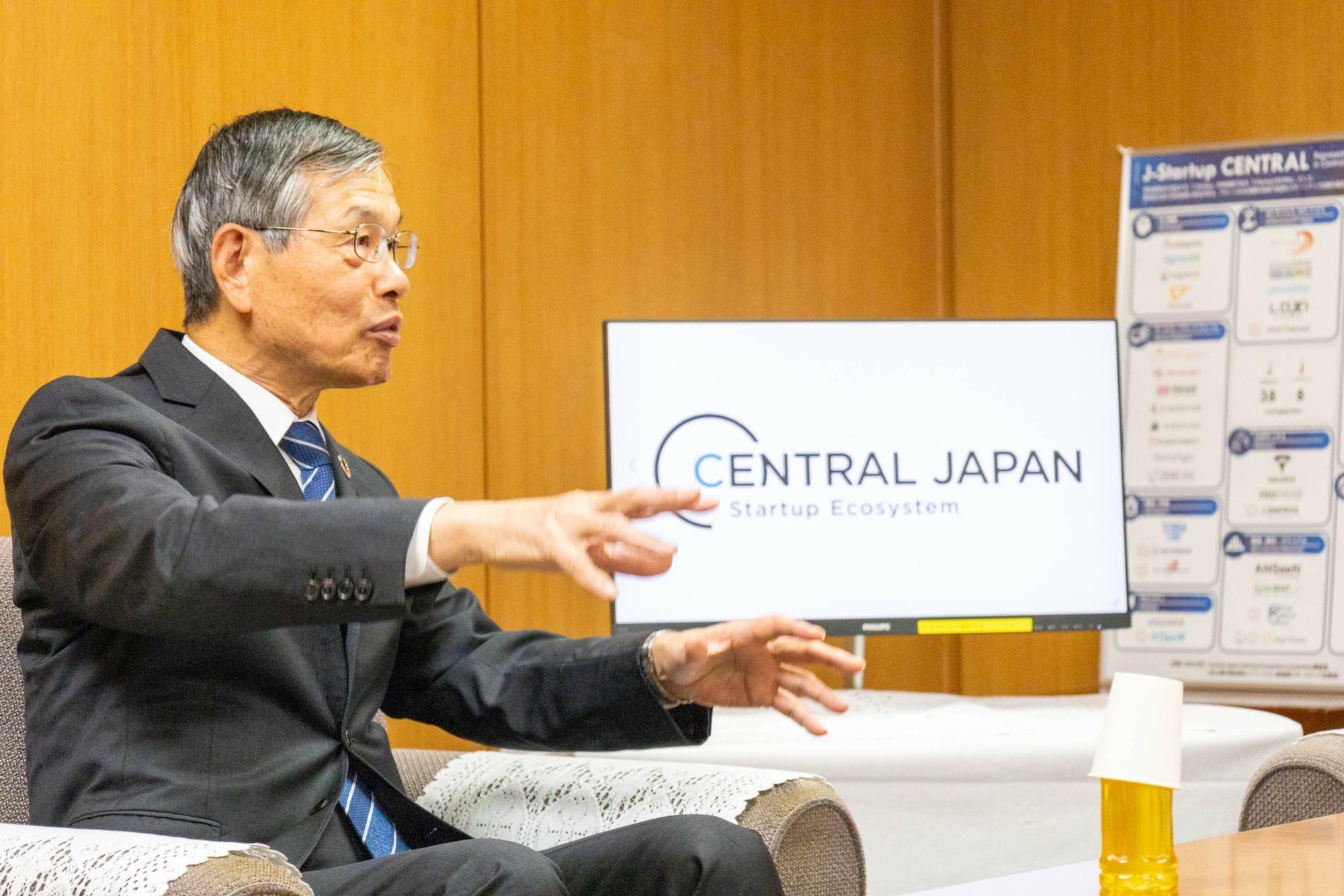 水野明久氏(中部経済連合会会長)