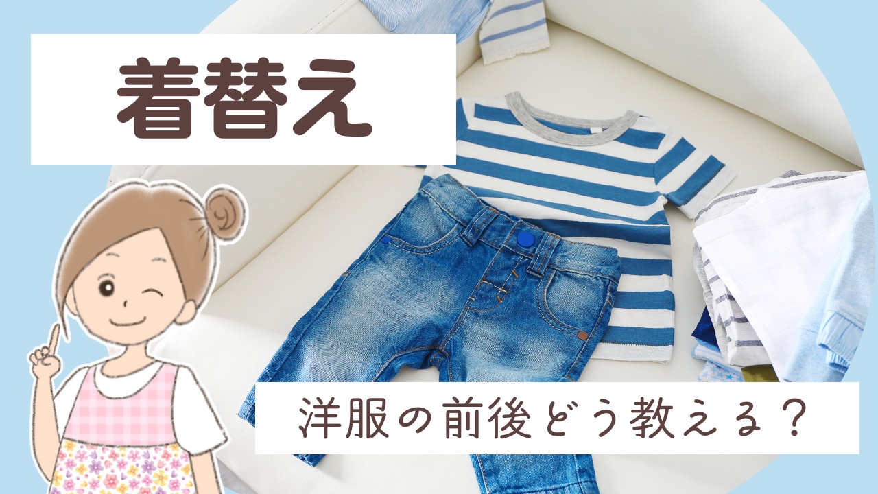 女の子 販売 服 前の方