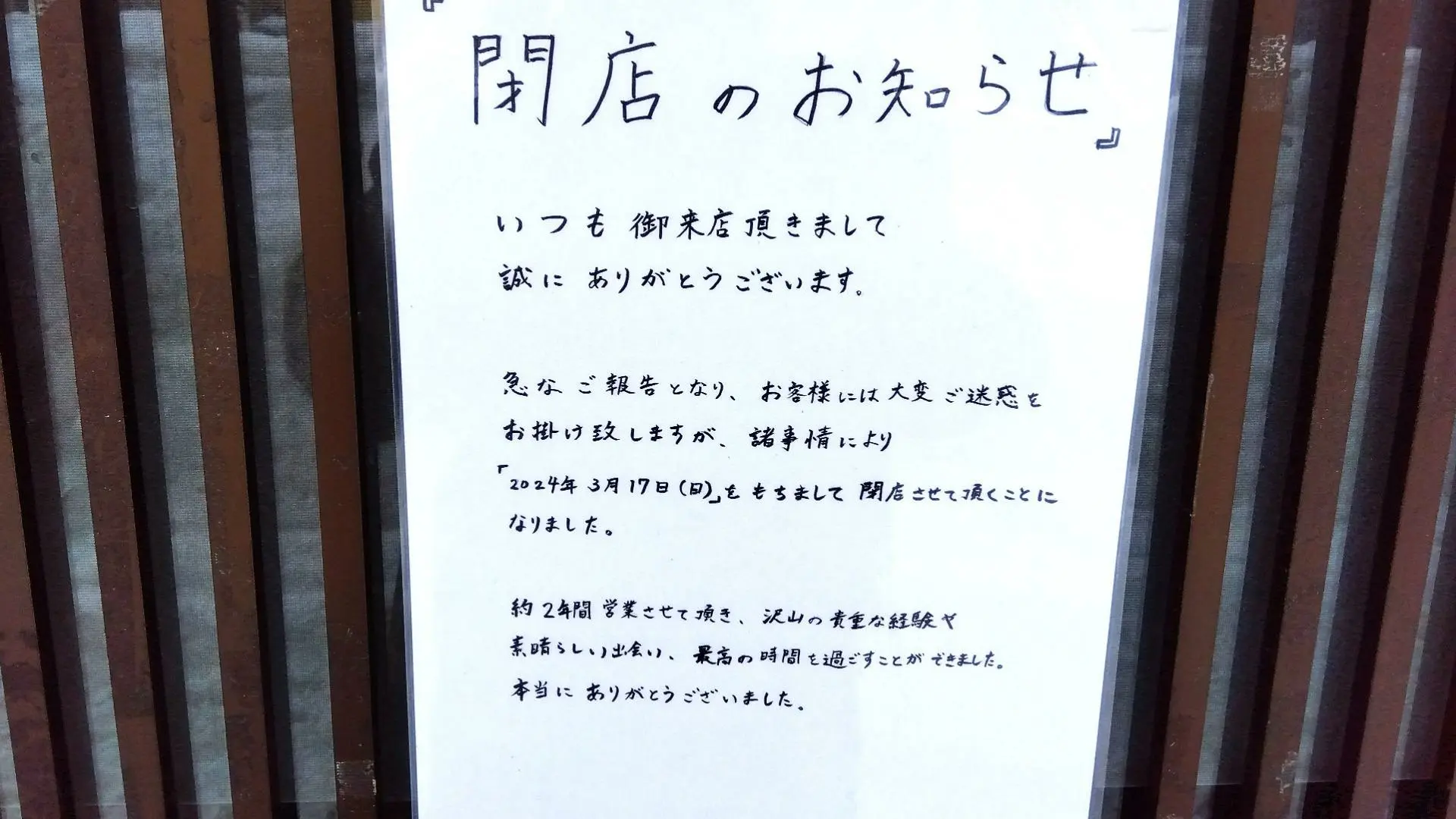 札幌市】化学調味料不使用のスープで人気のラーメン店が3月17日（日 