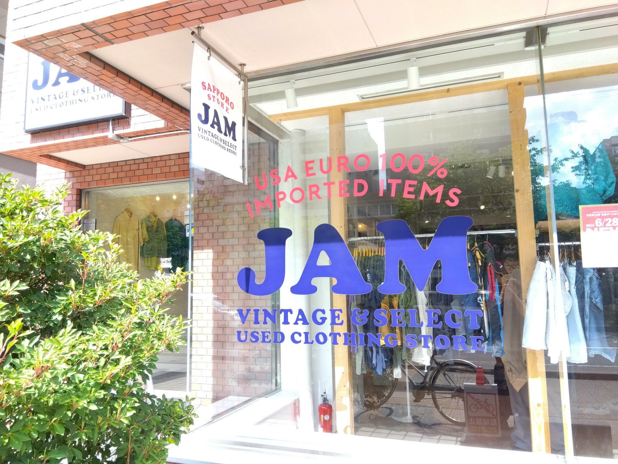 「古着屋JAM 札幌店」