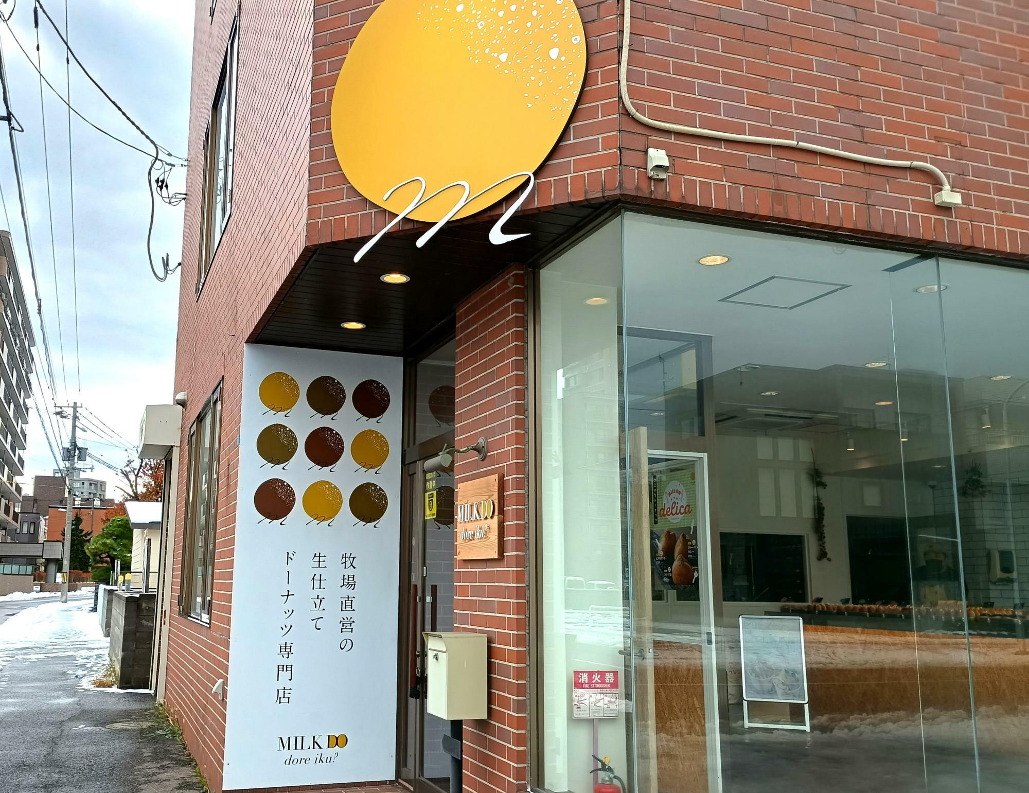 「MILK DO dore iku? 札幌本店」