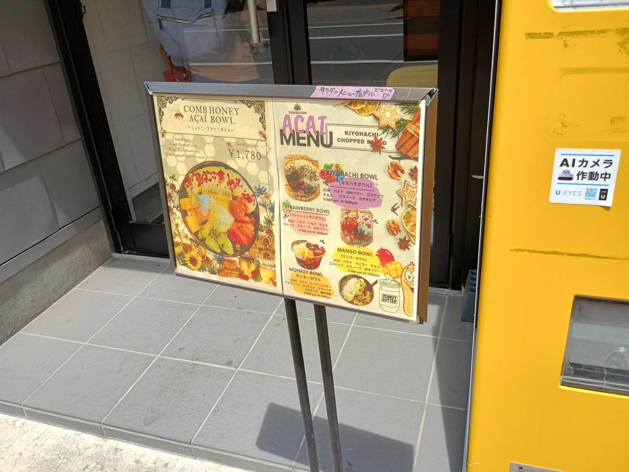 札幌市】透明なプラボトルがかわいすぎ！ 円山裏参道にある