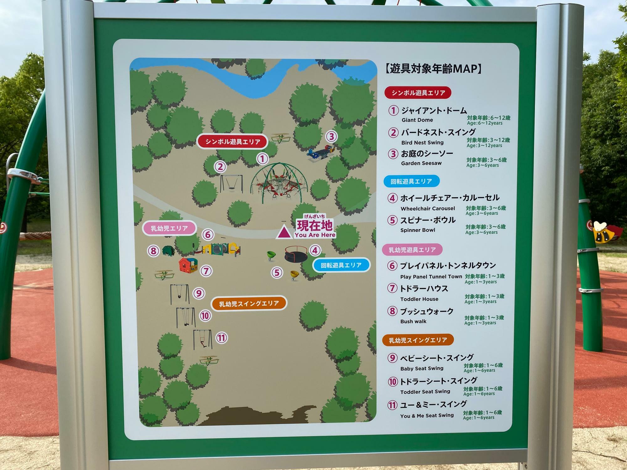 新しい遊具広場内のマップ