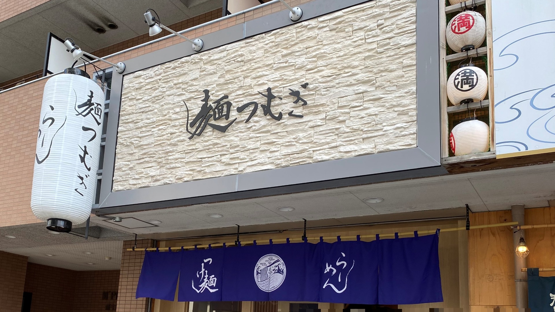 大阪市城東区】蒲生四丁目駅近くに、ラーメン屋「麺つむぎ」がニュー