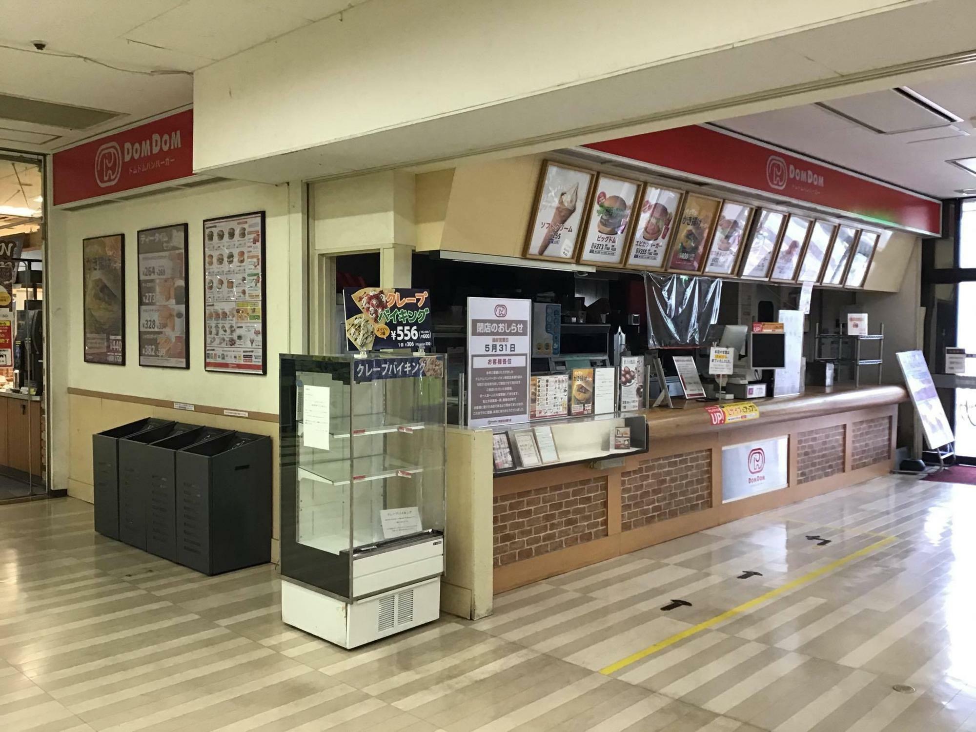 2020年5月31日で閉店したイオン赤羽北本通り店の中のドムドムハンバーガー