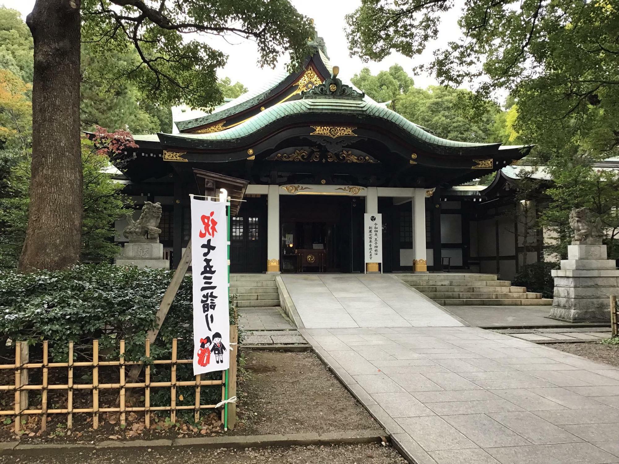 王子神社