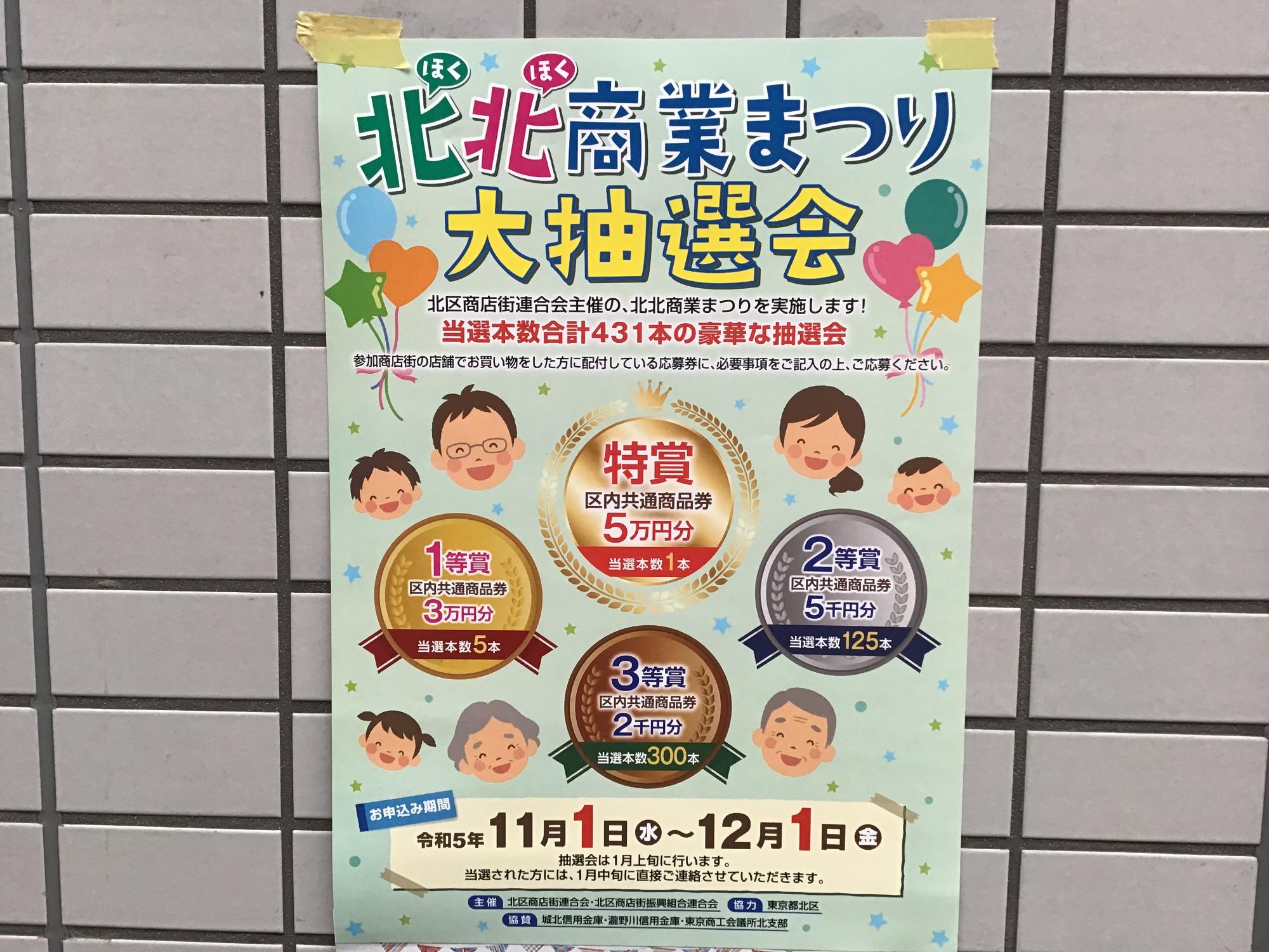 商店街IT革命―烏山方式のスタンプと共通商品券で商店街を活性化 商店街IT革命―烏山方式のスタンプと共通商品券で商店街
