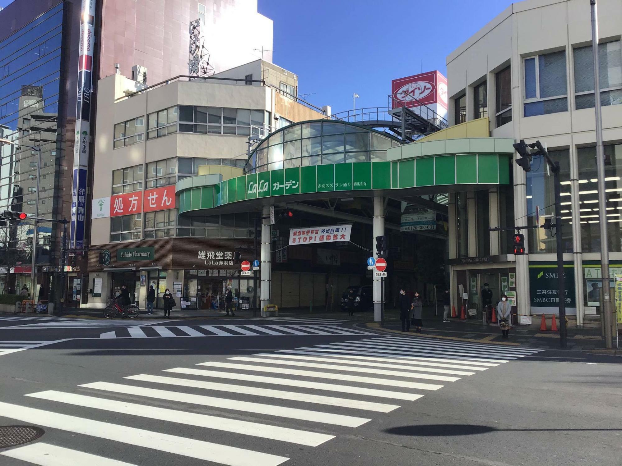 しぶさわくんPayを使えるお店がある赤羽一番街商店街