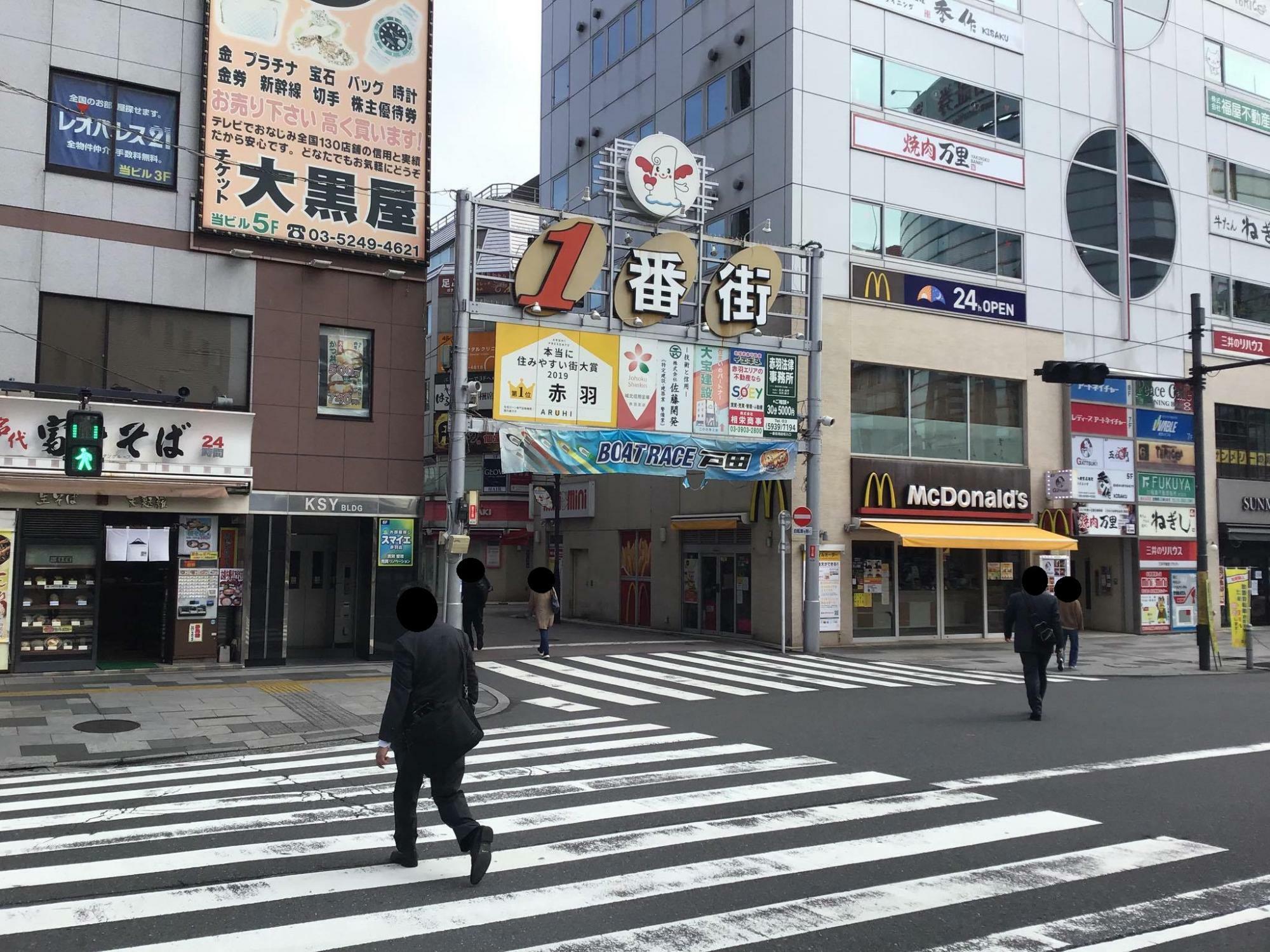 しぶさわくんPayを使えるお店がある赤羽一番街商店街