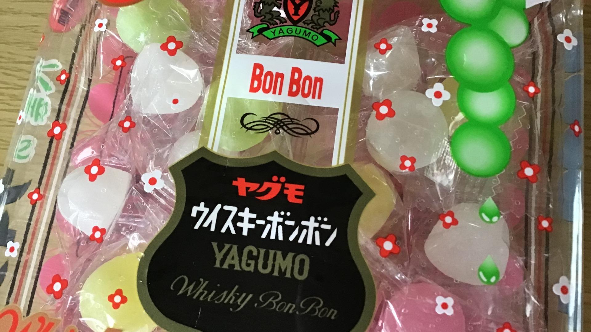 Amazon.co.jp: 八雲製菓 八雲のウイスキーボンボン 110g ×6袋
