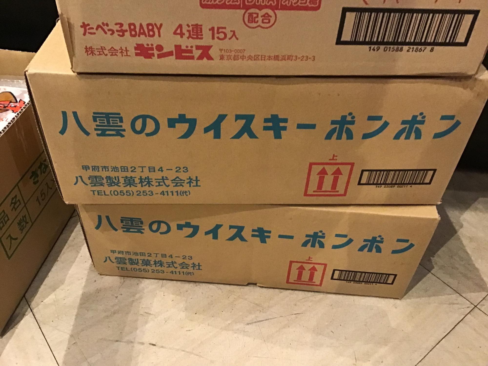 東京都北区】八雲製菓の「ウィスキーボンボン」が赤羽「お菓子の