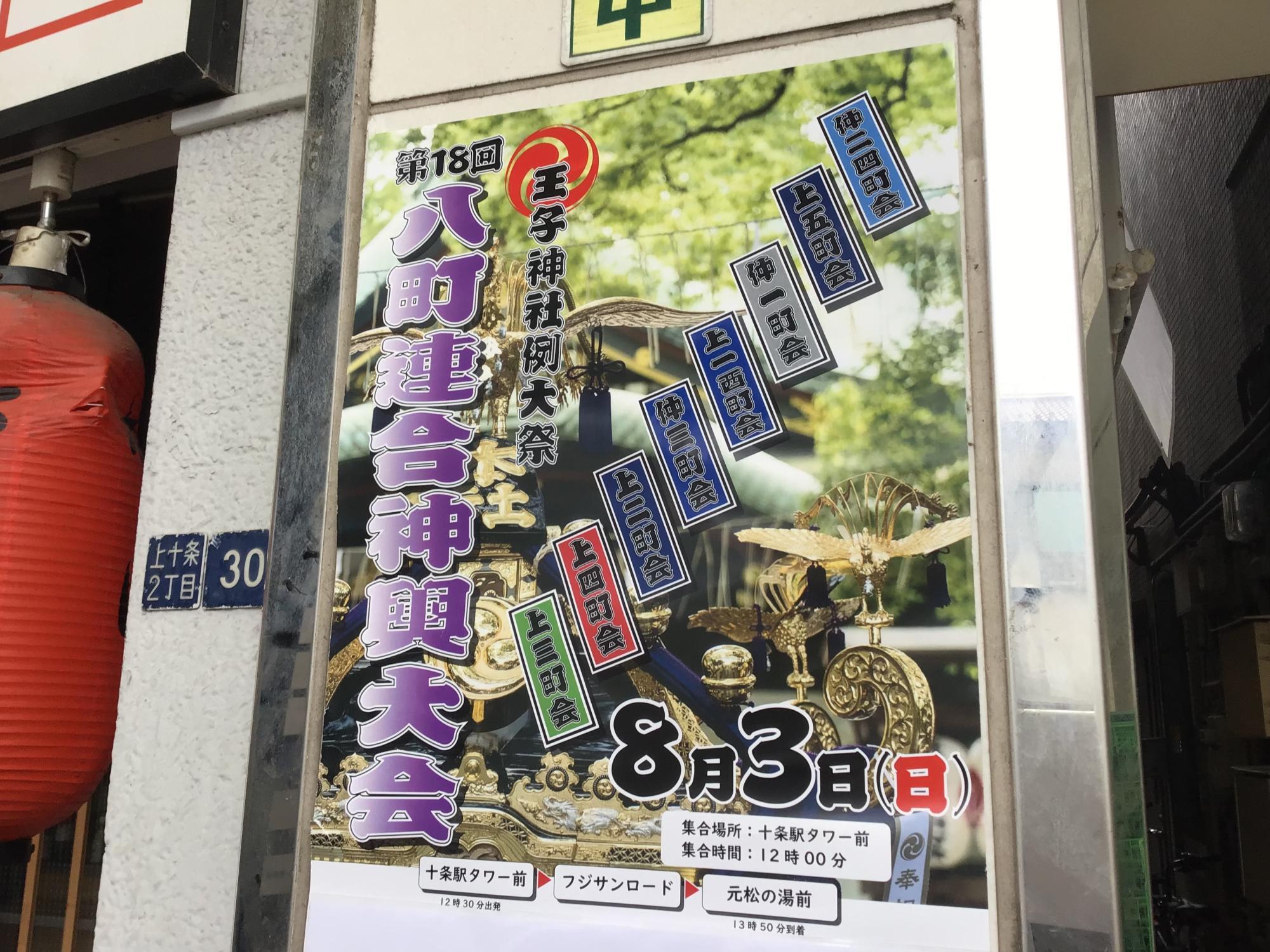 そそる　集合写真 