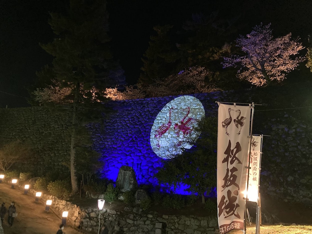 松坂城跡の家紋投影