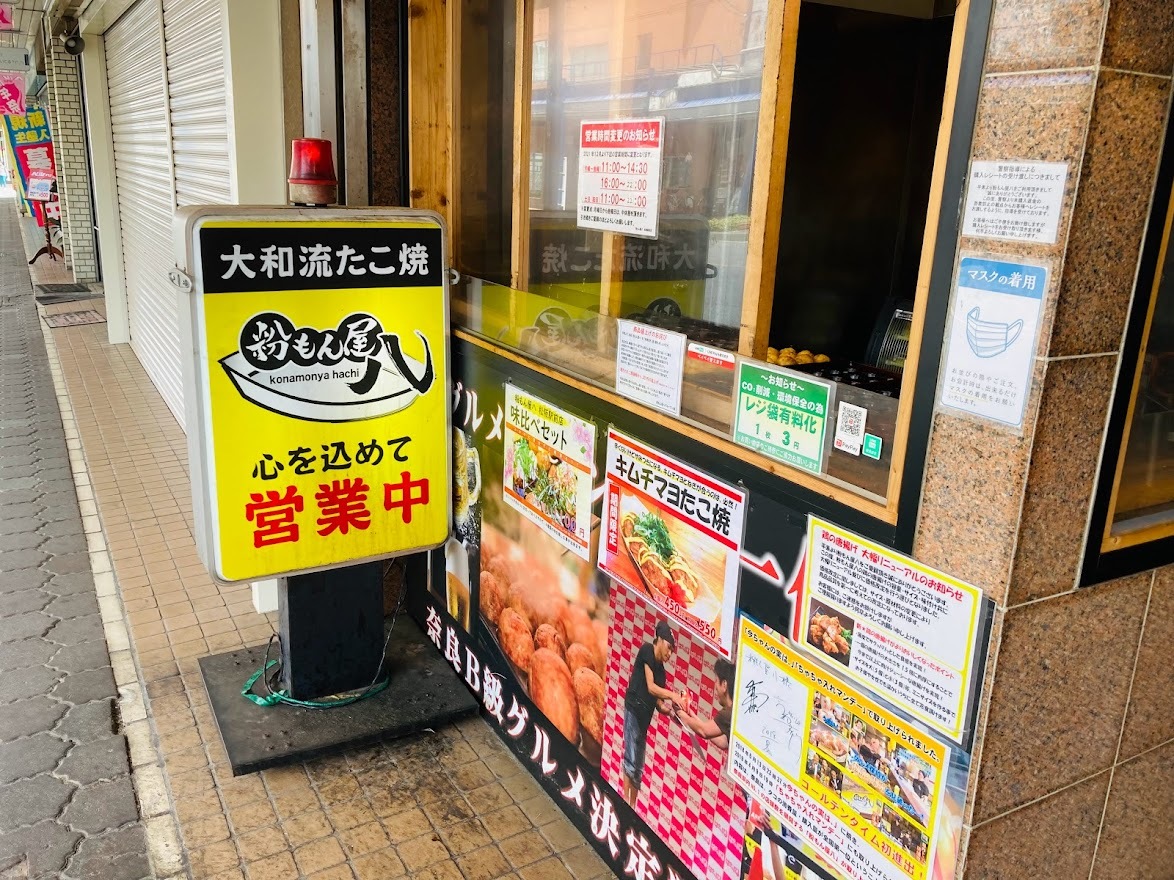 黄色い看板が目印の、粉もん屋八松阪駅前店